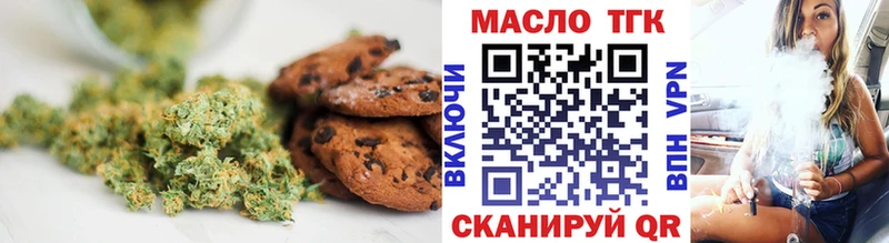 Печенье с ТГК марихуана  blacksprut   Холмск 