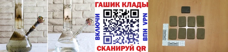 купить  цена  Холмск  ГАШ hashish 