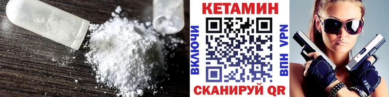 КЕТАМИН ketamine Холмск