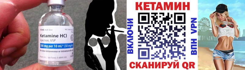 КЕТАМИН VHQ цены мега ссылки Холмск