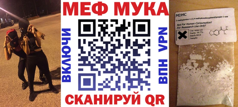 Мефедрон мяу мяу  Холмск 