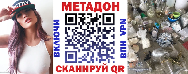 Метадон кристалл  Холмск 